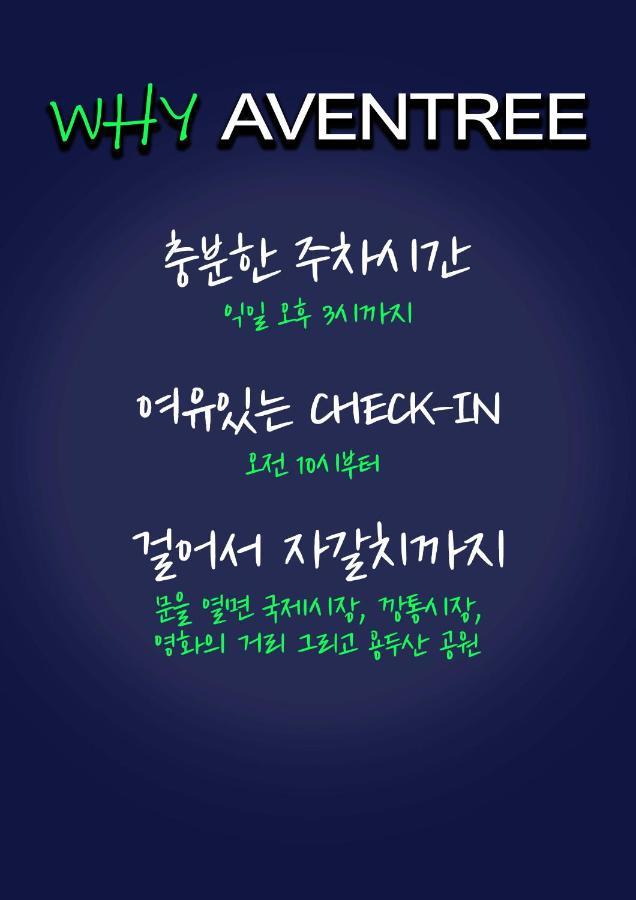 Aventree Hotel Busan Exterior photo